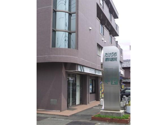 たけうち眼科医院　外観