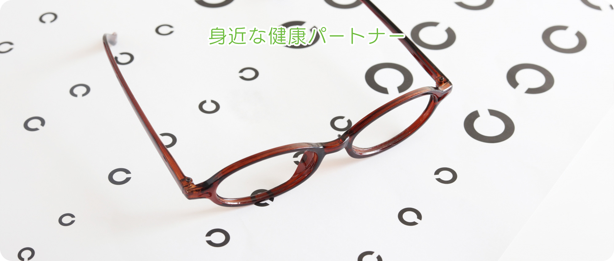 伊勢市中島、辻久留町停留所、眼科