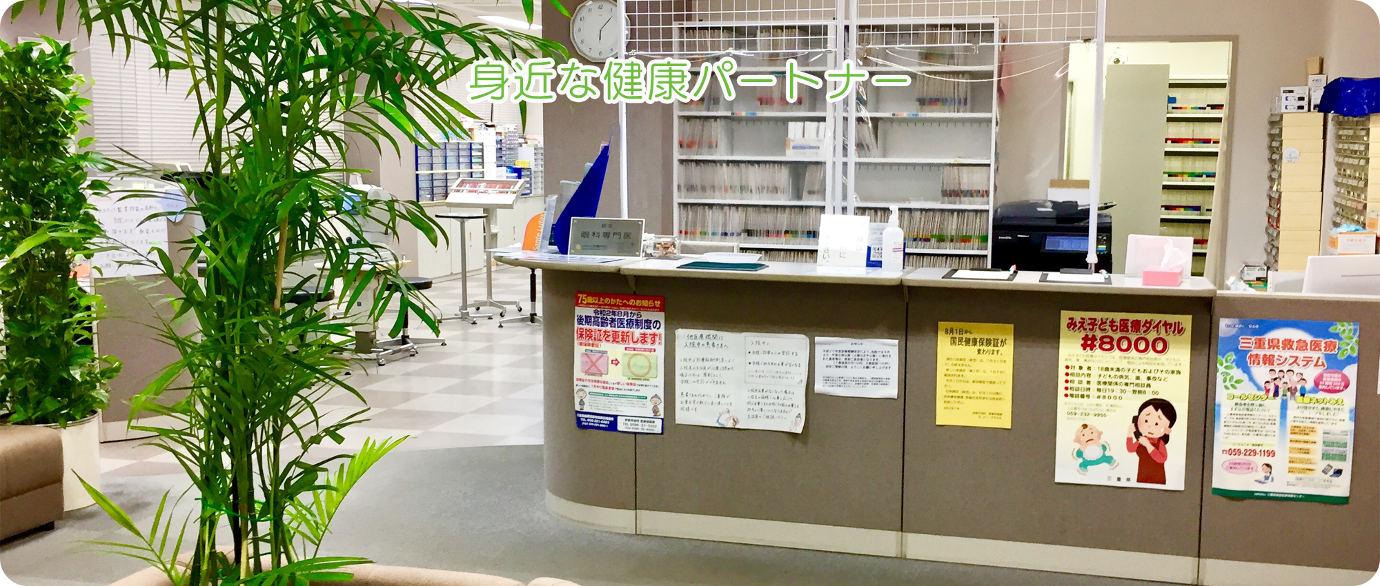 たけうち眼科医院　院内